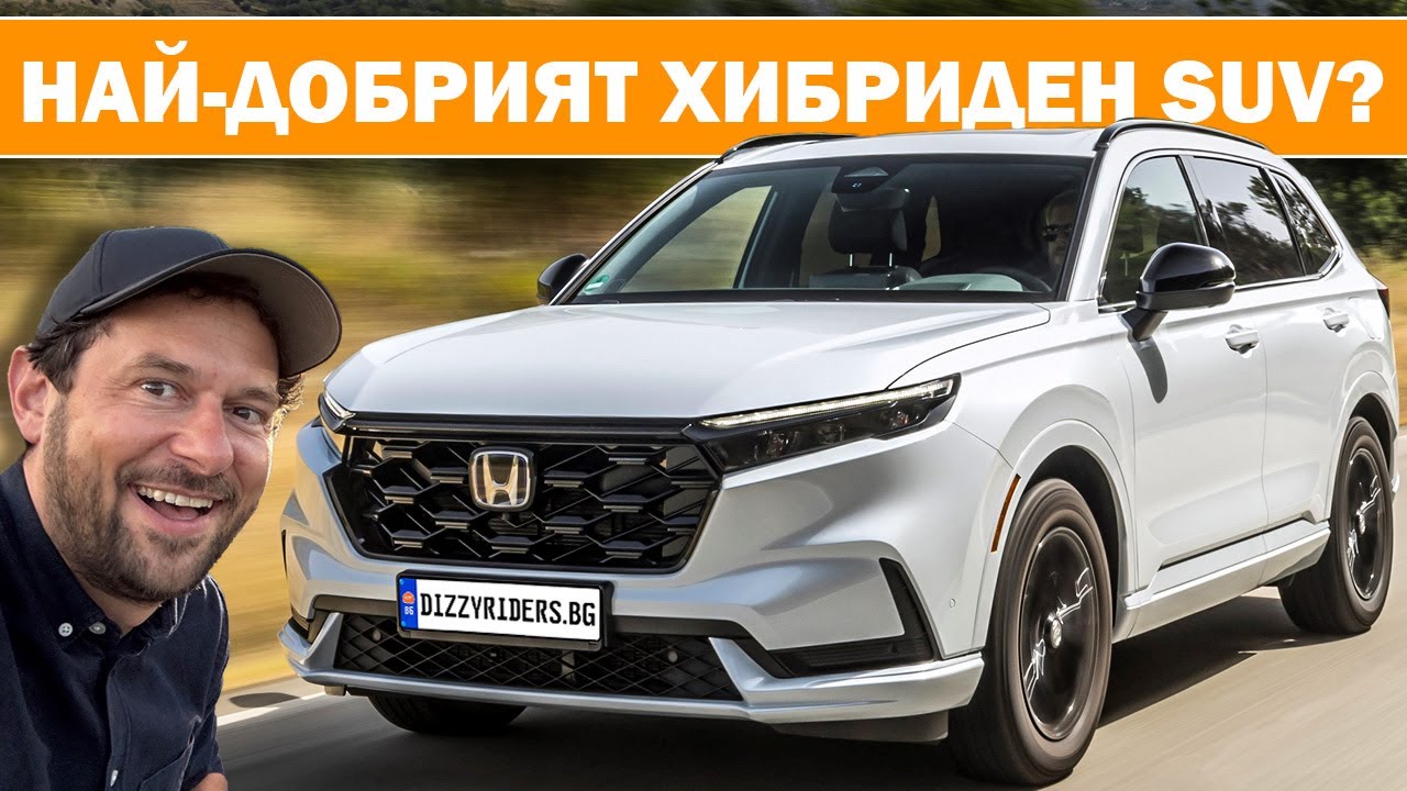 Honda CR-V: Всестранният талант