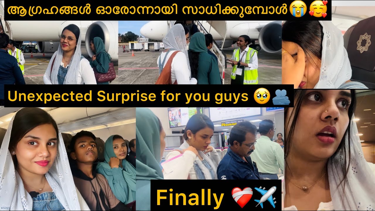 ✈️Finally❤️‍🩹 ഞങ്ങൾ പോയി വരാം😭first 🛫 experience and Big surprise for all 🫣  @jasminjaffar