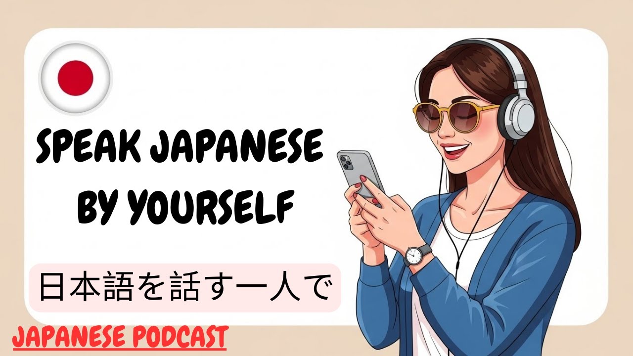 How to Practice Japanese Speaking Alone | Learn Japanese with Podcast |