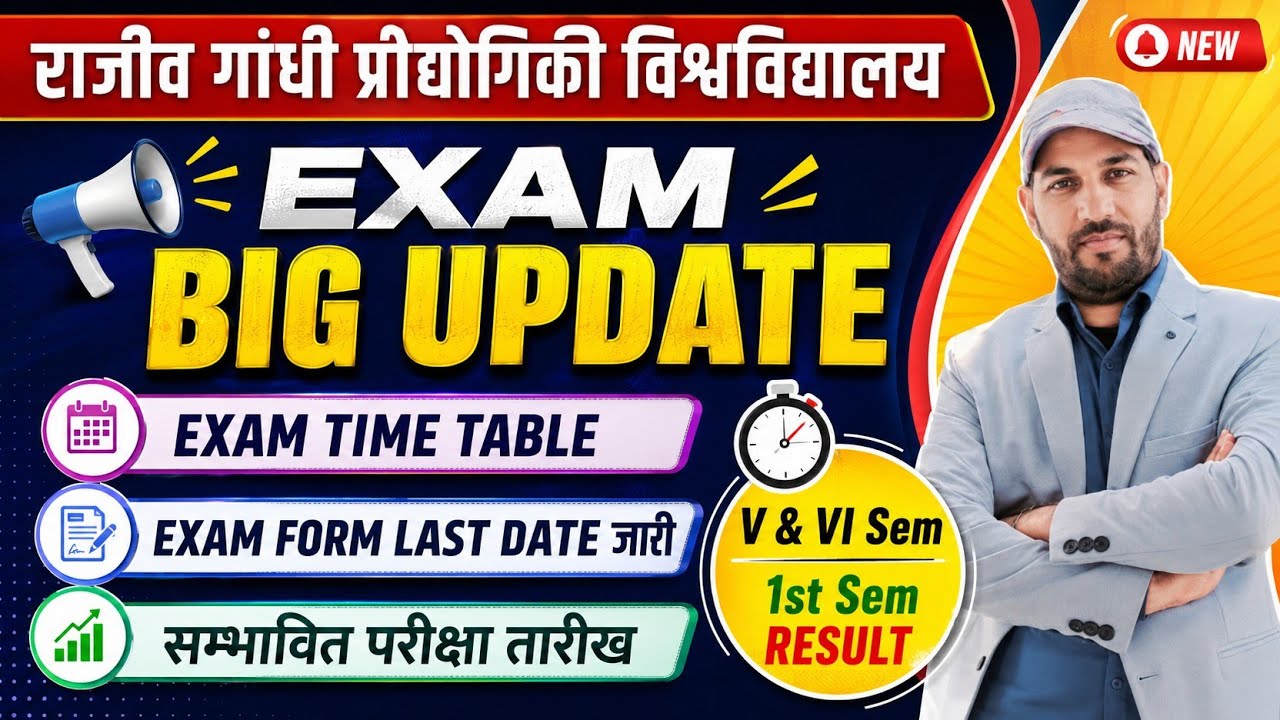 Rgpv exam latest update जारी | Rgpv Exam Date | Exam Time Table | V & VI Sem | Exam Form Date