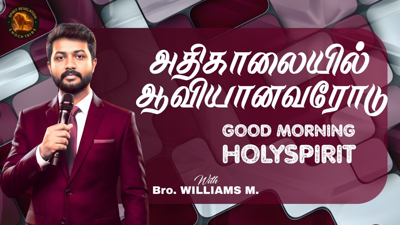 🔴🅻🅸🆅🅴  PROPHETIC WORD |Powerful Tamil Christian Message | SPIRIT REVELATION | Bro. WILLIAMS
