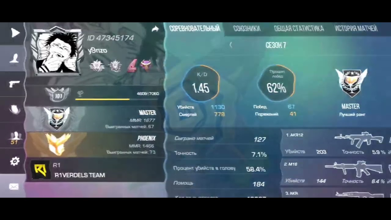 Набор в клан R1VERDELS TEAM со звания мастер