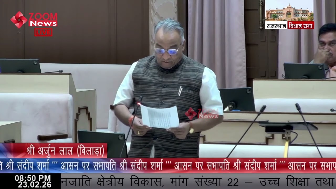MLA Arjun Lal Garg's speech on Tribal Area Development, Higher Education & Forest & Environment