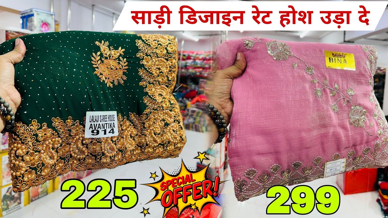 साड़ी का सबसे बड़ा गोदाम | Surat saree wholesale market | saree Manufacturer in Surat 