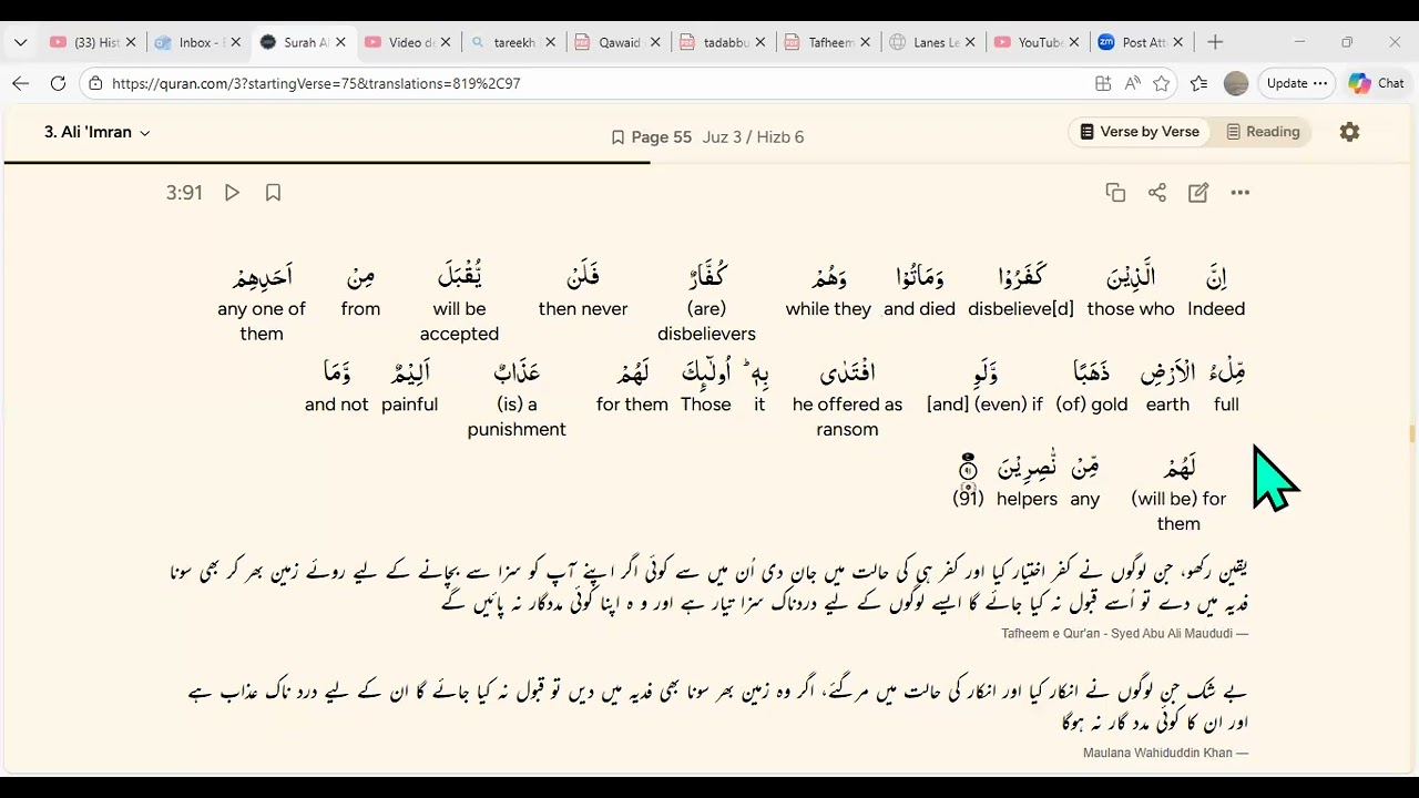 5. Surah Aal Imran | Ayat no 88 to 97 | Just Tarjumh & Question raising without Arabic & discussion 