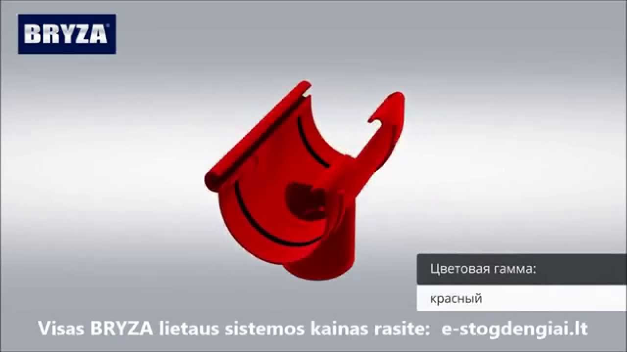 Bryza lietvamzdžiai, latakai - kaip montuoti, naudoti | e-Stogdengiai.lt