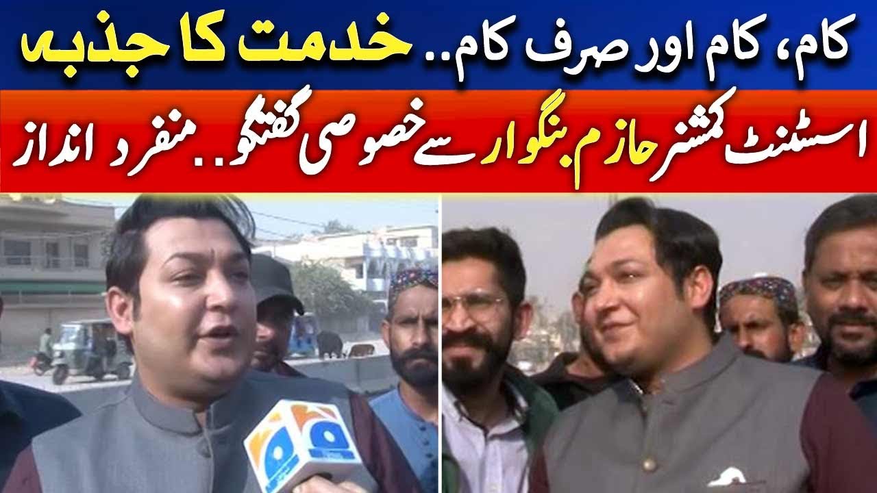 Who Is Hazim Bangwar? Stylish Assistant Commissioner Hazim Bangwar Viral on Social Media | Geo News