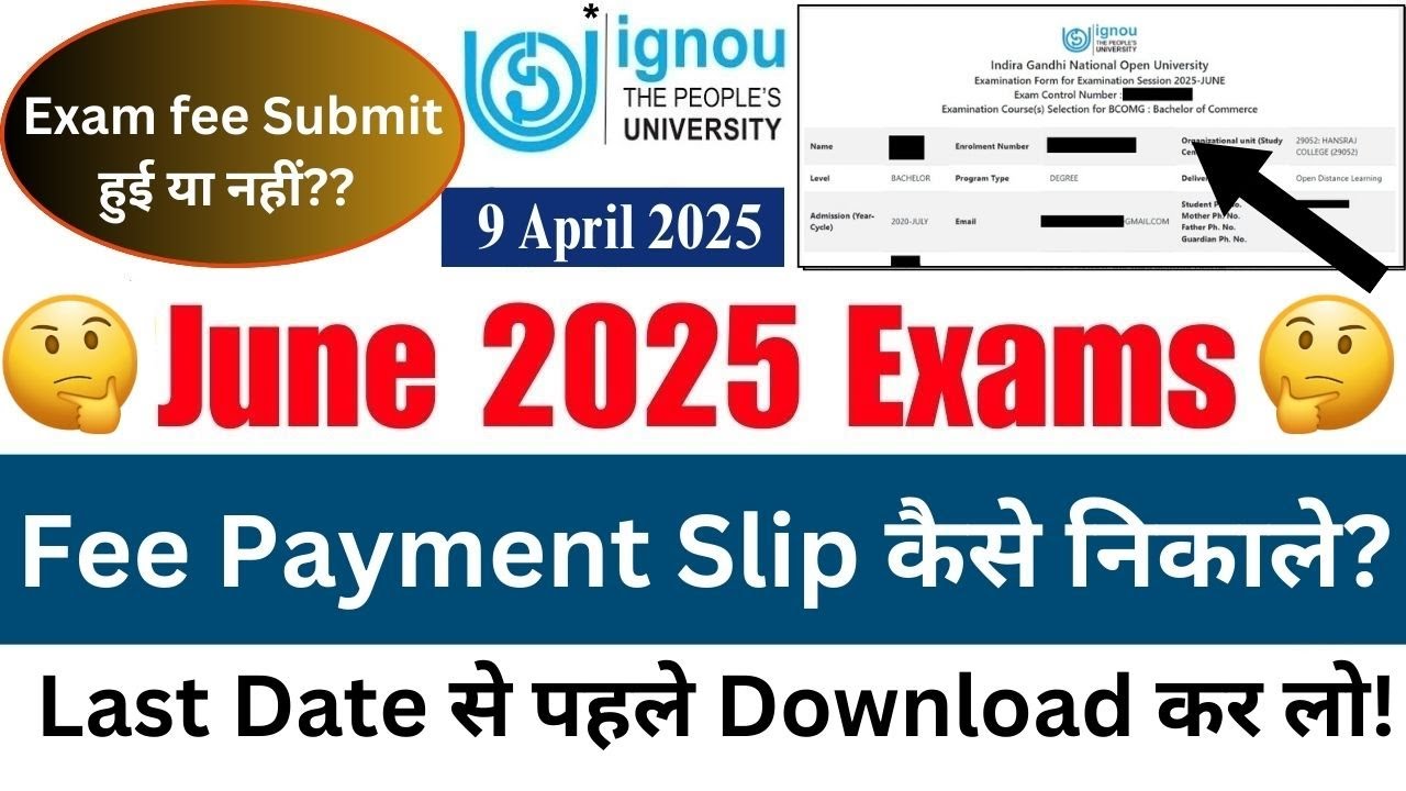 IGNOU JUNE 2025 EXAM Fee Slip कैसे Download करें? | IGNOU June 2025 Exam Fee Slip Kaise Nikale?