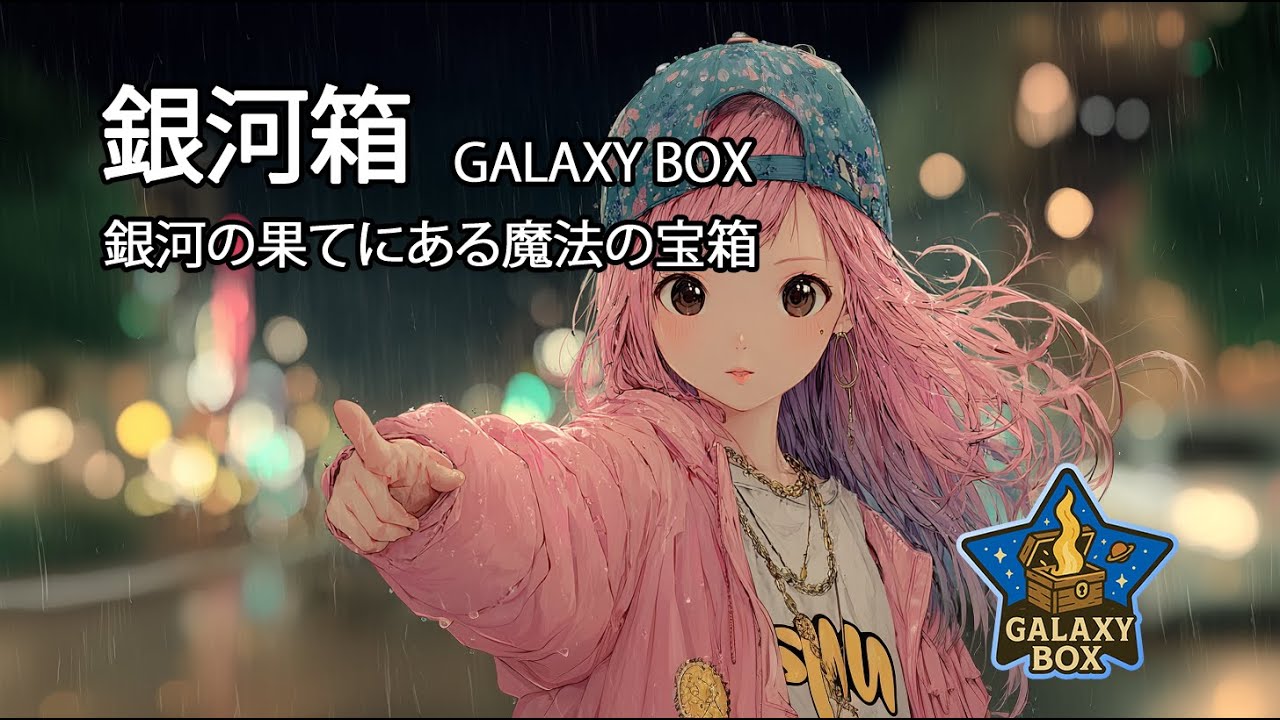 2000'Hip Hop:ユメノナカ・デ・フルアメ