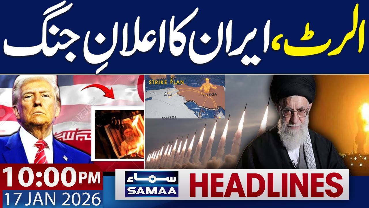Iran US Conflict | Trump VS Khamenei | High Alert | 10 PM News Headlines | 17Jan 2026 |Samaa TV