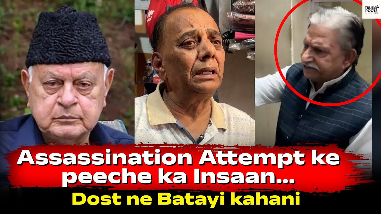 Assassination attempt ke peeche ka insaan… dost ne batayi kahani