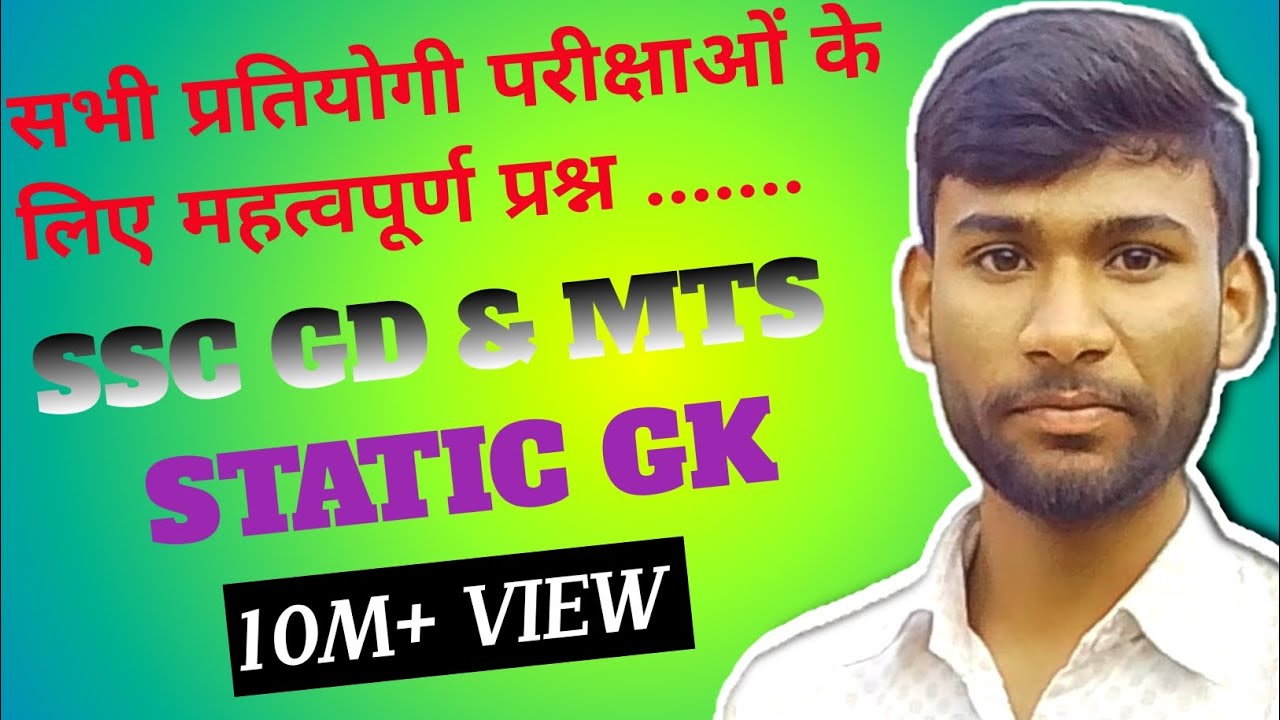 STATIC GK | Most Important Questions For SSC GD, MTS & NTPC | By Sanju Sir 