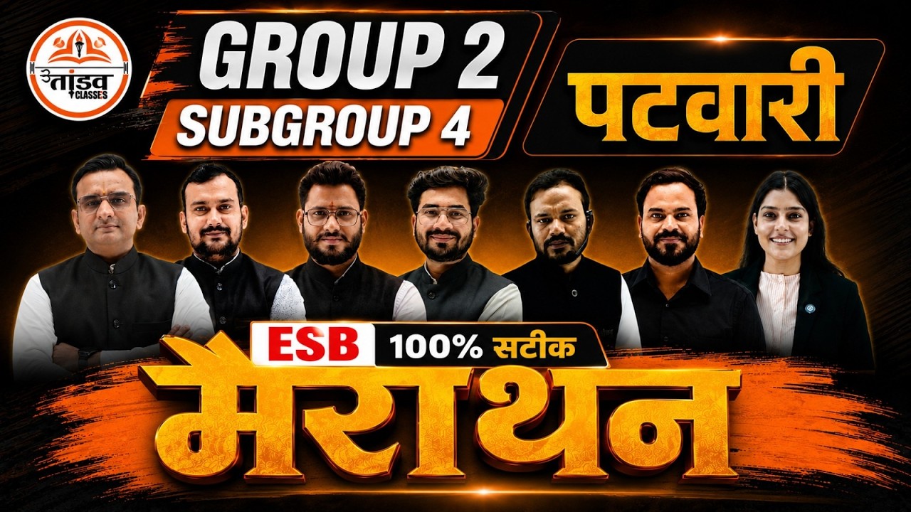 पटवारी 2026 | Group 2 Subgroup 4 | MP Patwari Exam 2026 | ESB 100% सटीक तैयारी | TANDAV CLASSES