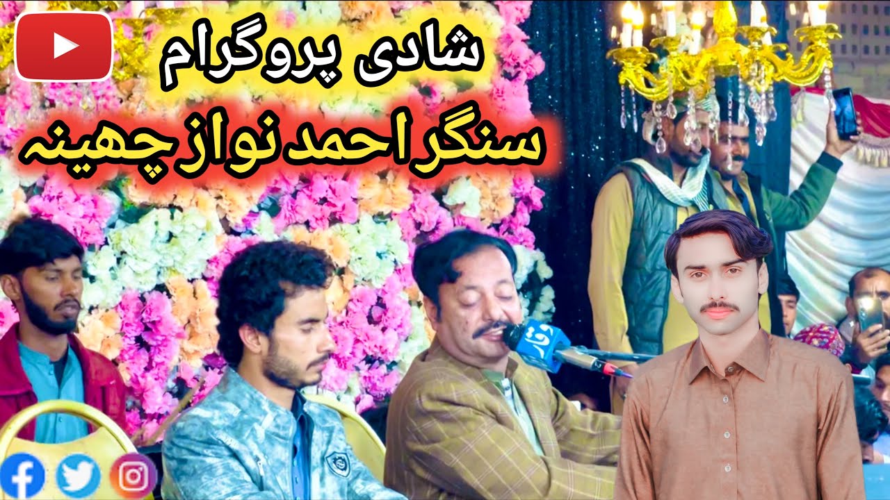 Wedding Program 🎉 | Singer Ahmed Nawaz Chena Live || 