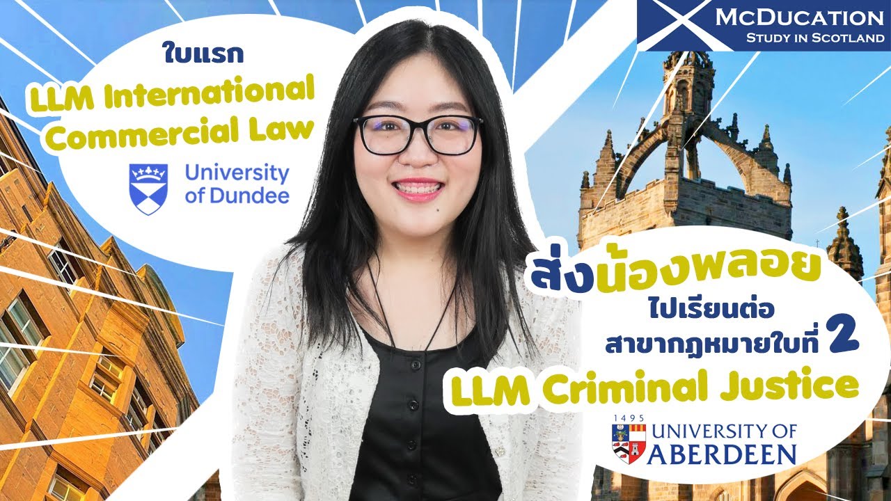 ส่งน้องไปเรียนต่อ | น้องพลอย LLM ใบที่ 2 ที่ U of Aberdeen และจบ LLM ใบแรกที่ U of Dundee