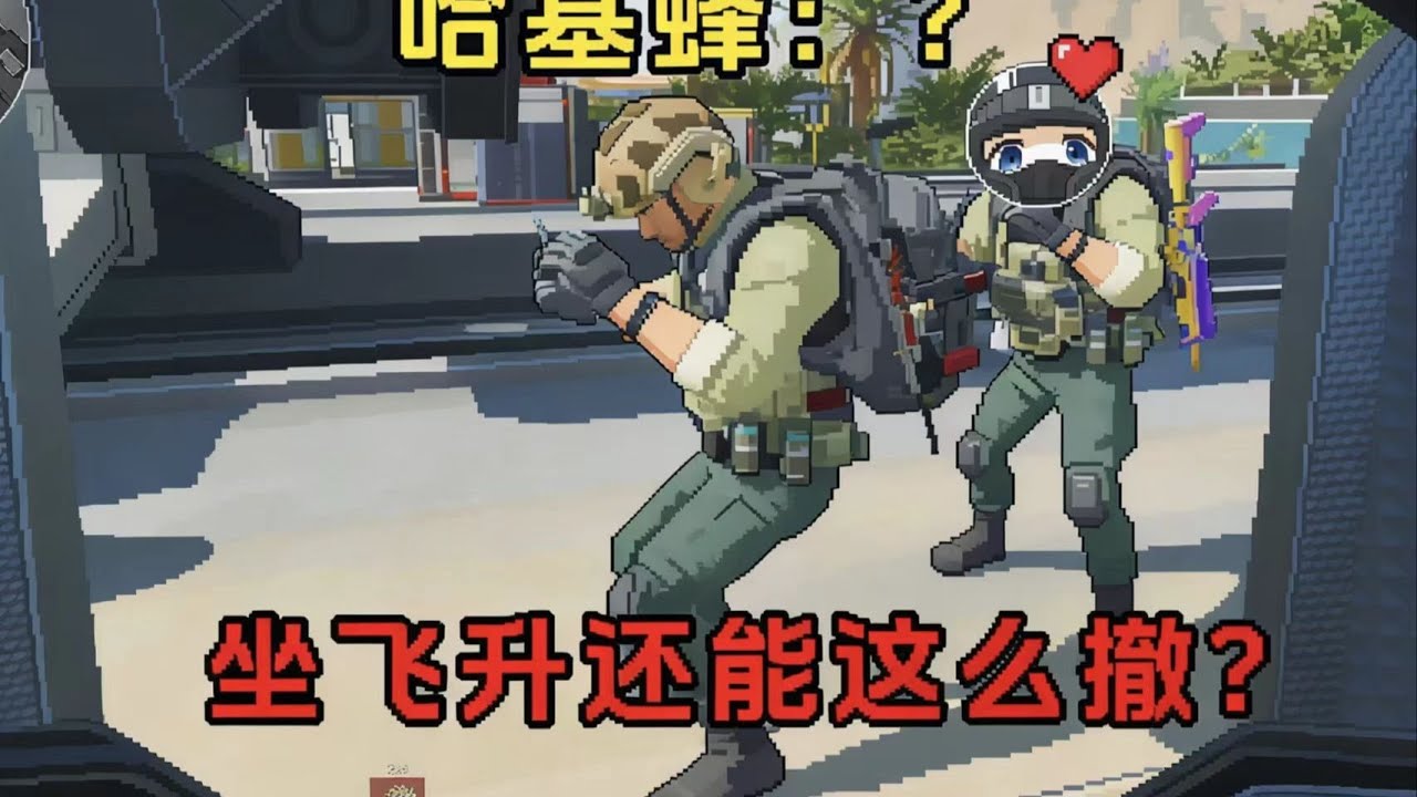 三角洲行动 : 鼠鼠坐飞升居然被火箭压没了？ #三角洲行动 #deltaforce
