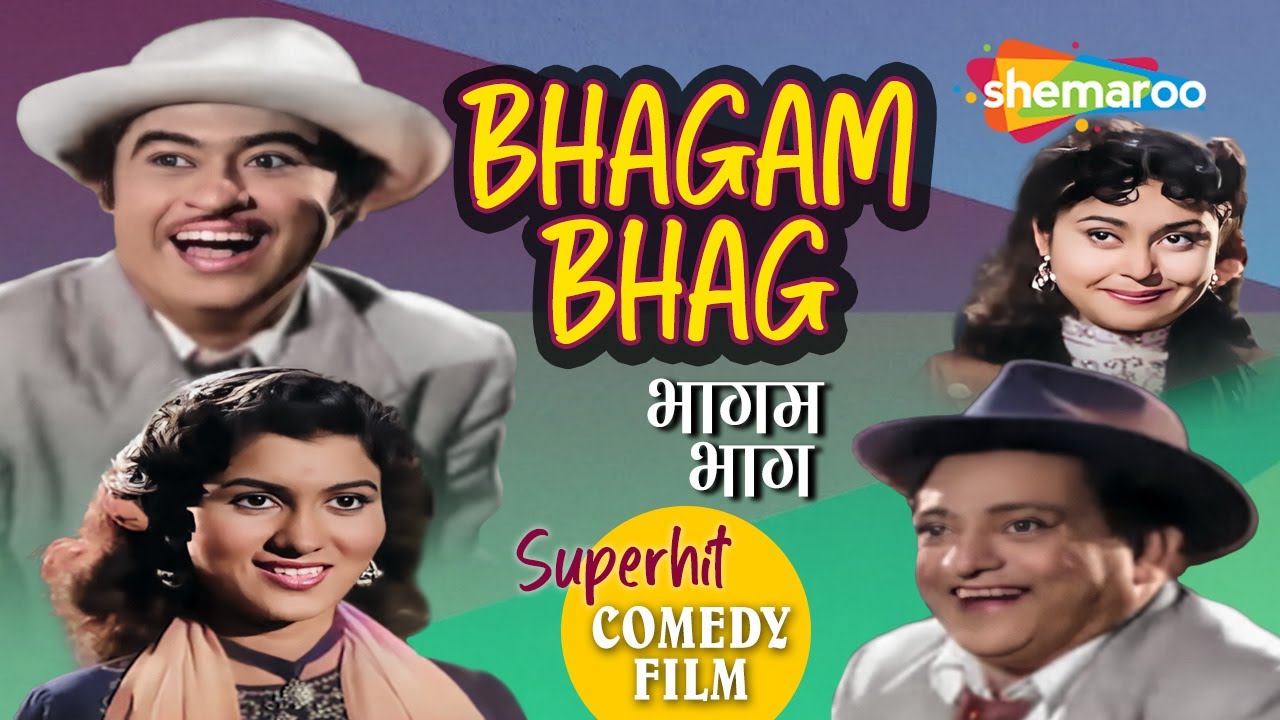 Bhagam Bhag (1956) | भागम भाग - HD Full Movie | Kishore Kumar | Bhagwan Dada | Shashikala | Smriti