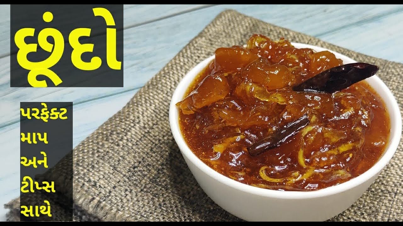 પરફેક્ટ માપ અને ટીપ્સ સાથે છૂંદો બનાવો/ Chhundo Recipe/ Kalpana Naik/Gujarati Recipe