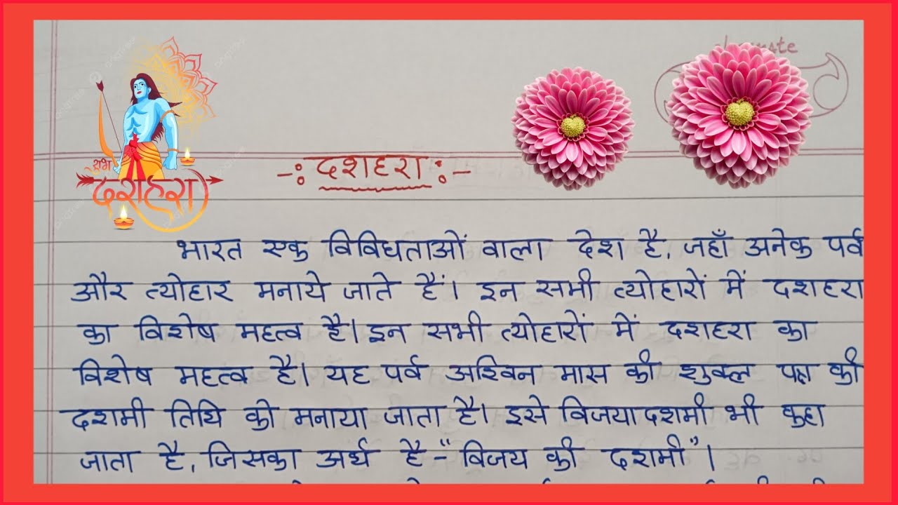 Dussehra essay writing✍️🌸 | happy dussehra nibandh| dussehra par 10 line |dussehra essay hindi main 