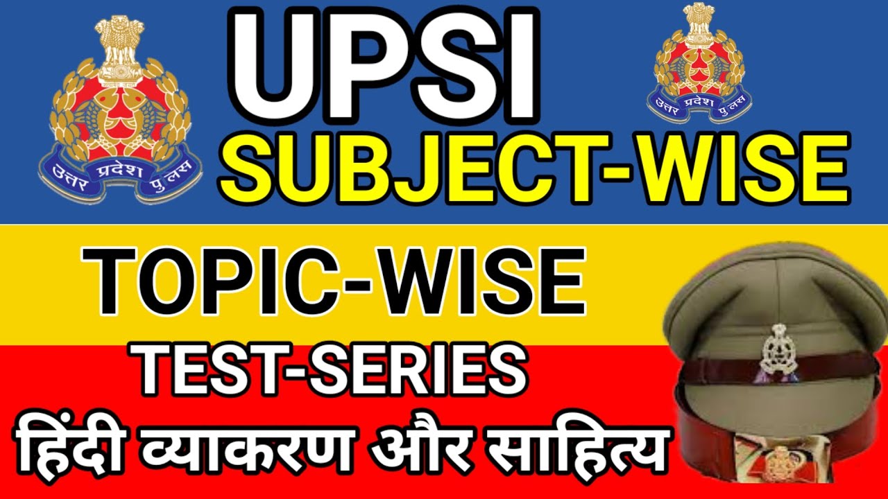 UPSI हिंदी पेपर 2025 | सबसे महत्वपूर्ण MCQs | Police Bharti Exam