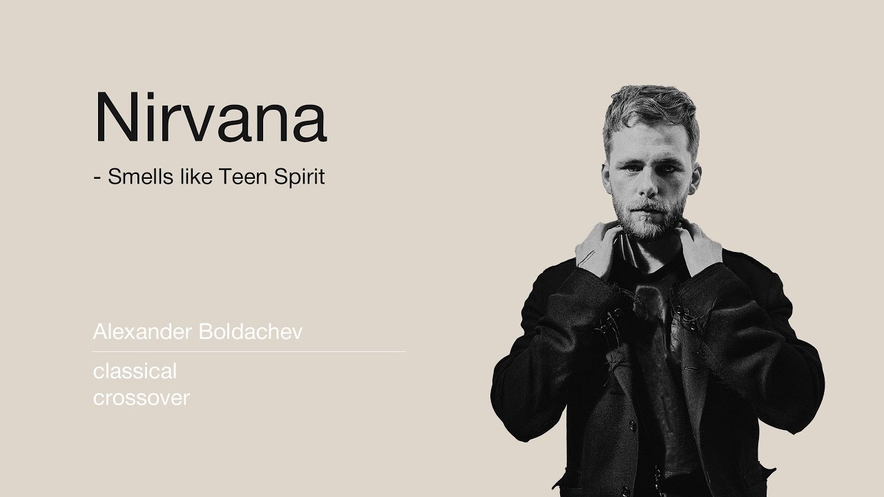 Alexander Boldachev | ​Nirvana - Smells like Teen Spirit