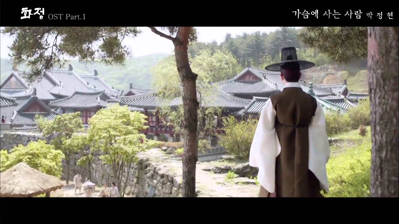 [M/V] 화정 OST Part1 '가슴에 사는 사람' - 박정현(Lena Park)