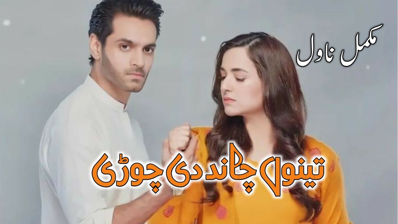 Rude Hero Based|Forced Marriage Based|After Marriage Based|Kidnapping Based Novel