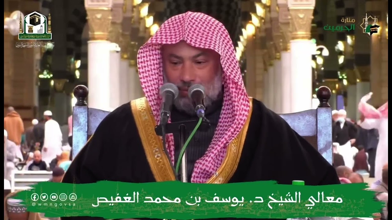العلاقة بين (روضة الناظر) و(المستصفى) - ش يوسف الغفيص