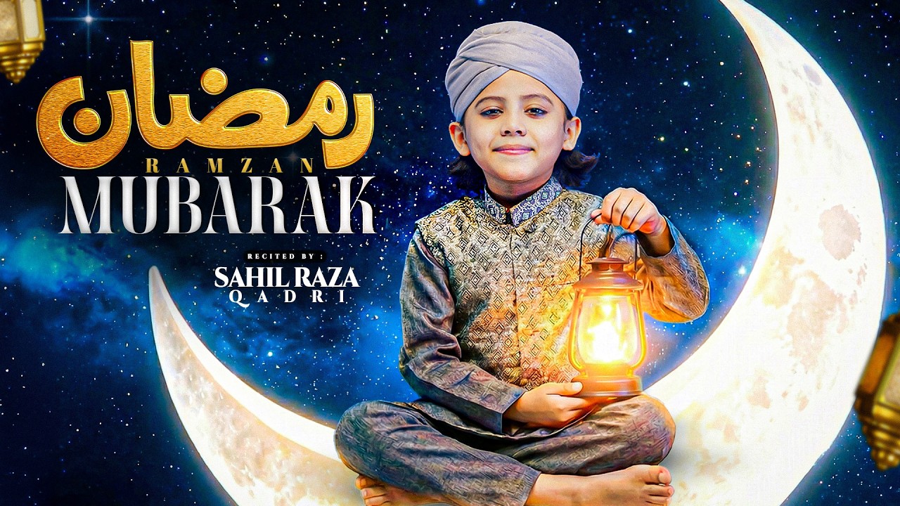 Naat Sharif Ramadan 2026 I Ramazan Mubarak I Sahil Raza Qadri I New Naat Sharif