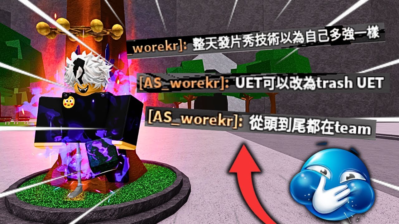 我在最強戰場打爆屁孩?