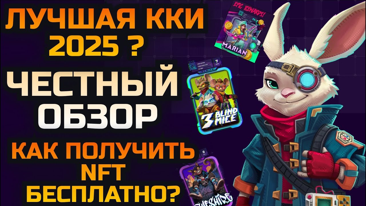 Обзор GameFi проекта Project O: Web3 TCG с P2E | NFT без токена | Конкурент Marvel Snap | Гайд