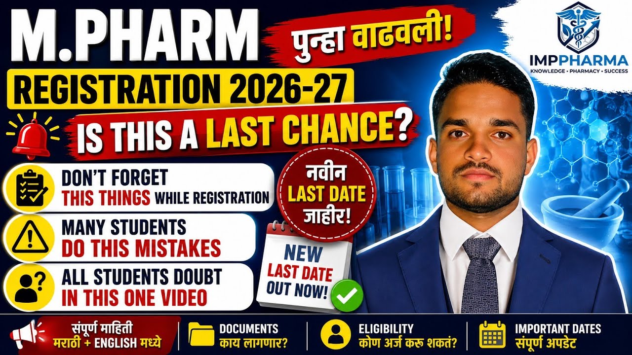 🚨 M.Pharm Registration 2026-27 Extended Again | New Last Date Out | Maharashtra CAP Admission Update