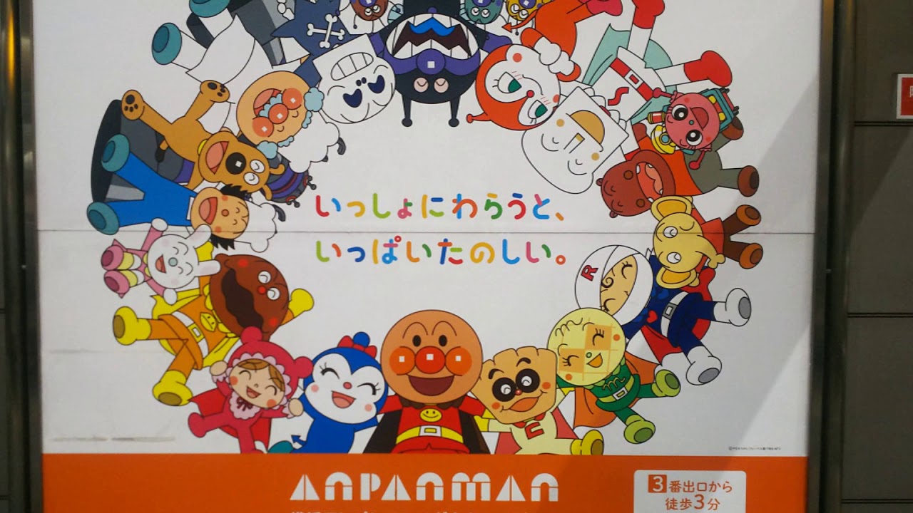 中華特急みなとみらい