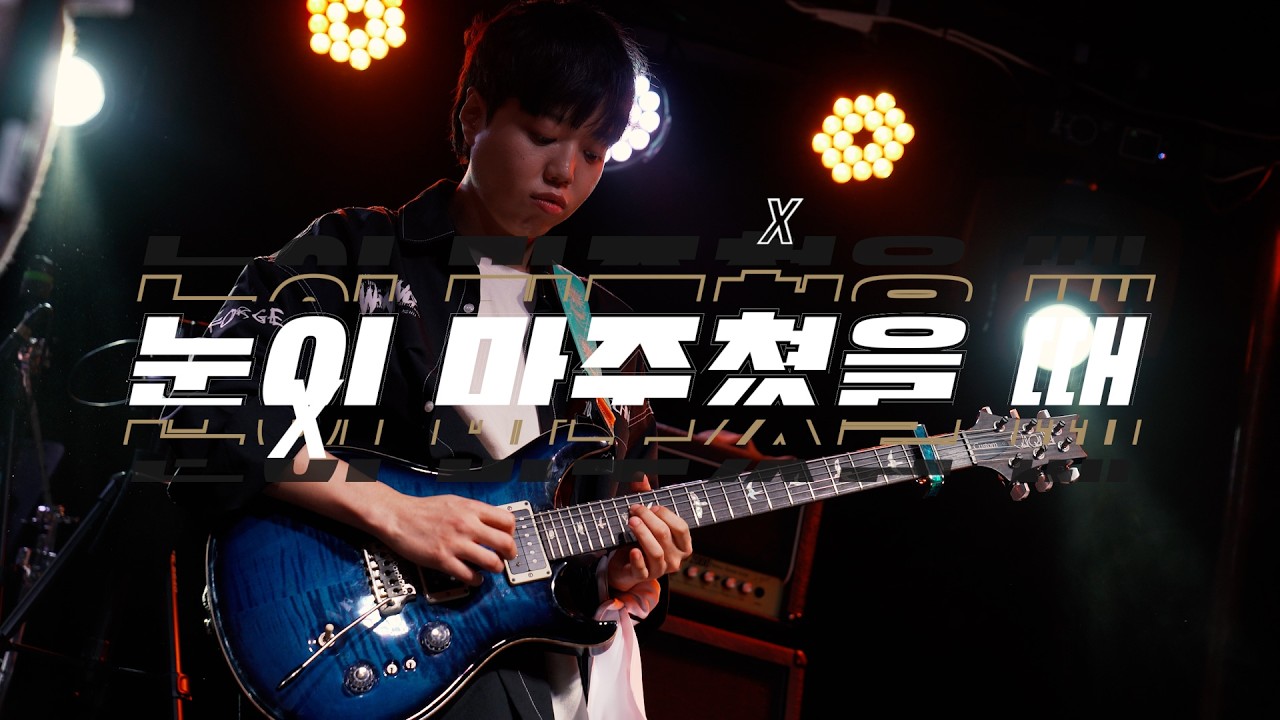 O.O.O - 눈이 마주쳤을때 [Band Cover(TF61)]