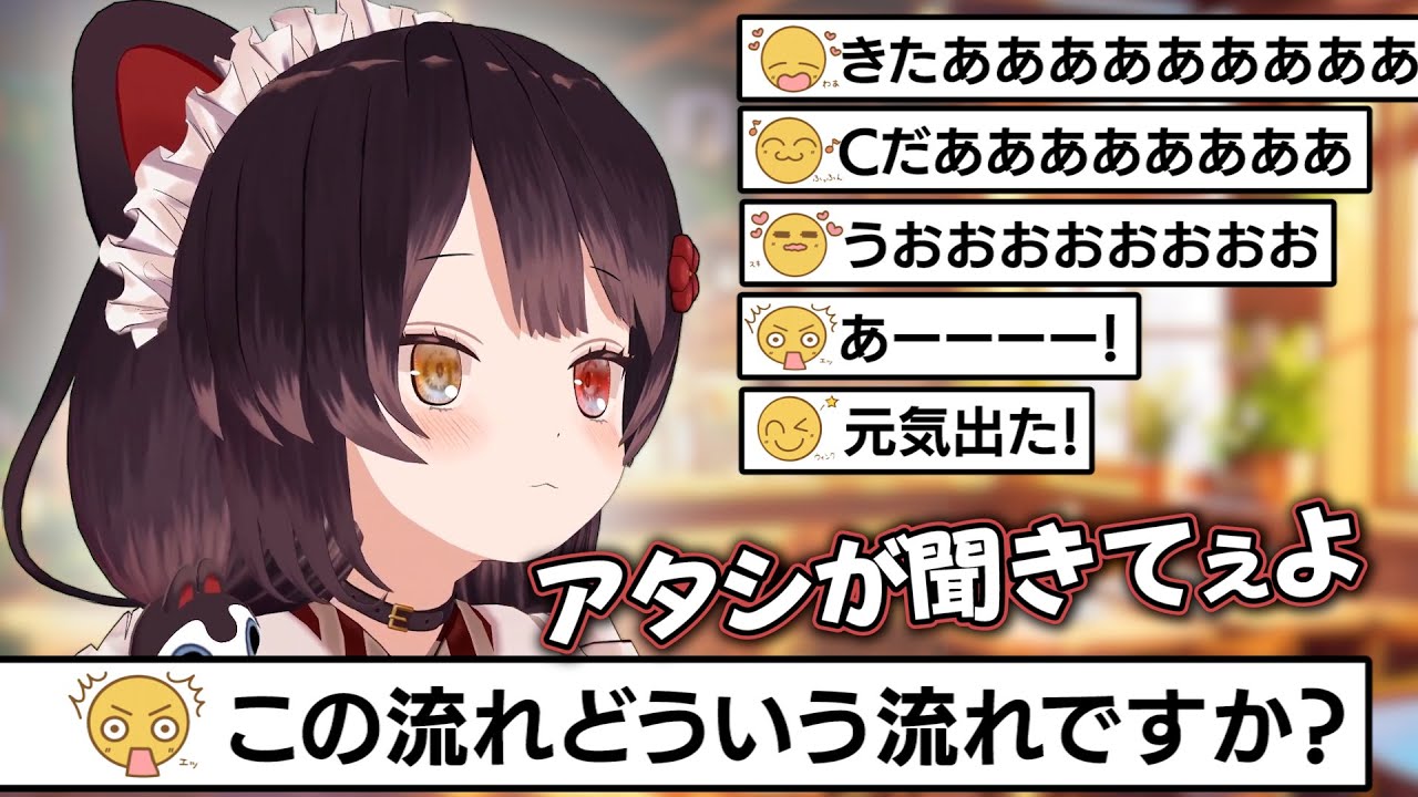 【切り抜き】戌亥がCを弾くとリスナー達が沸き立つ理由【戌亥とこ/にじさんじ】