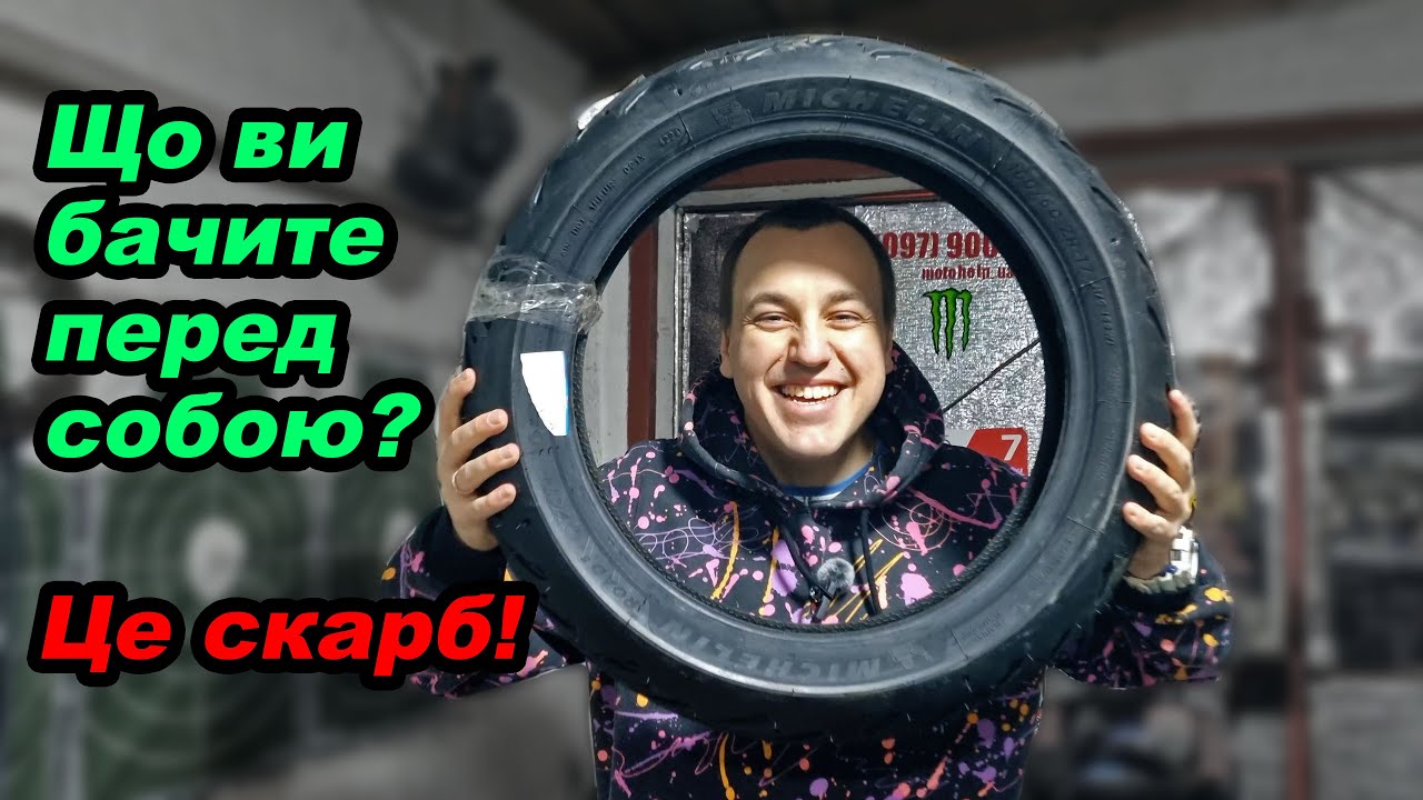 Яку резину купити для мотоцикла #мійпершиймот