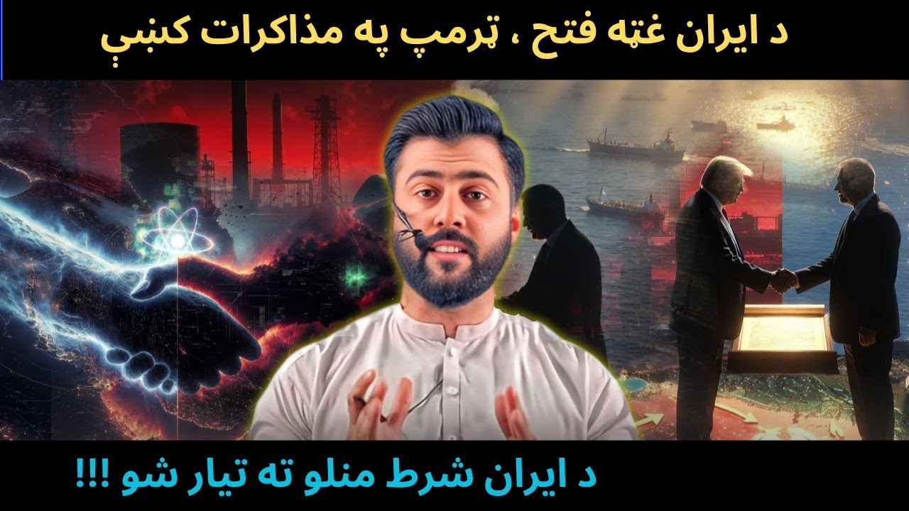 US & IRAN nears to Deal - MOU signed - Nuclear Deal & Strait of Hormuz - Tariq Pathan