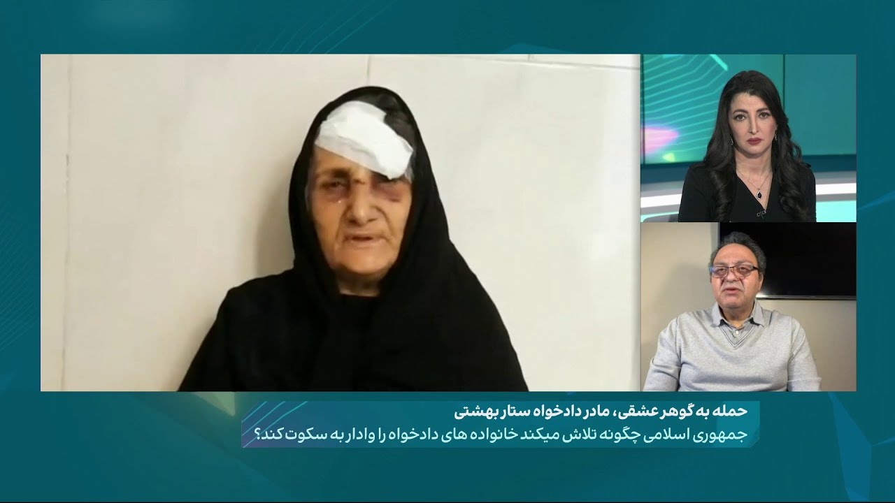 مجید نیکنام، مدیر بنیاد ستار بهشتی از آخرین وضعیت جسمی گوهر عشقی می‌گوید