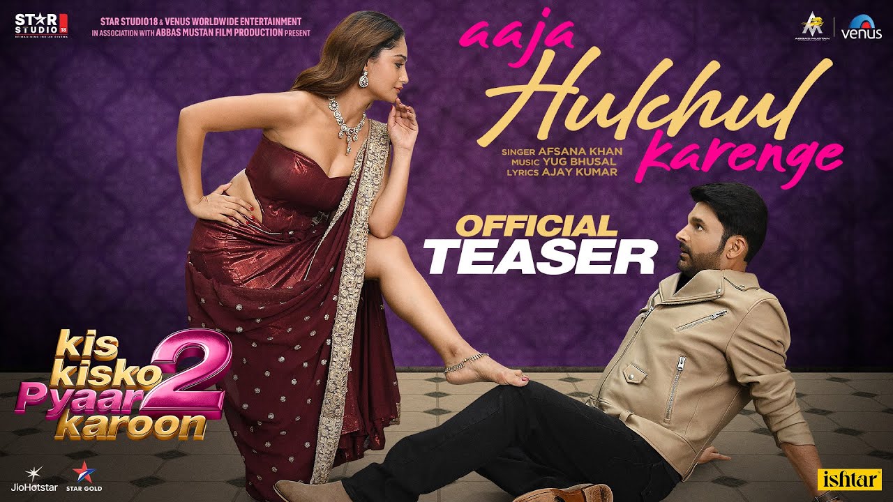 Aaja Hulchul Karenge (Teaser) |Kapil Sharma, Tridha | Afsana Khan | Kis Kisko Pyaar Karoon 2