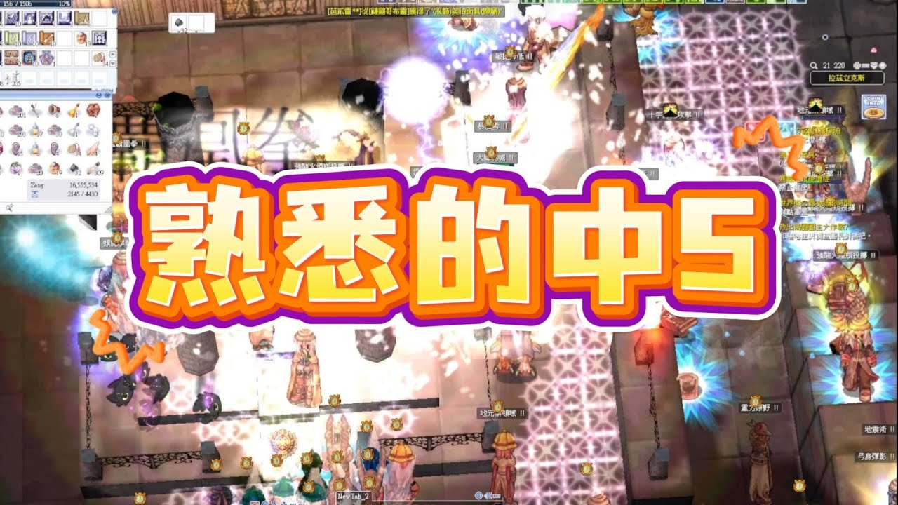 [RO Paradise] Сервер Ragnarok Online 2 Sage GVG - Жаль, что нам дважды не удалось захватить Центр...