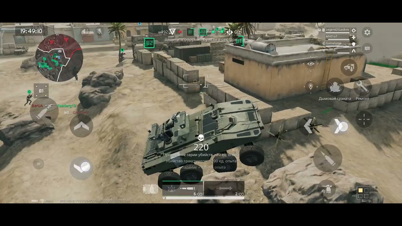 Delta Force (1 часть)