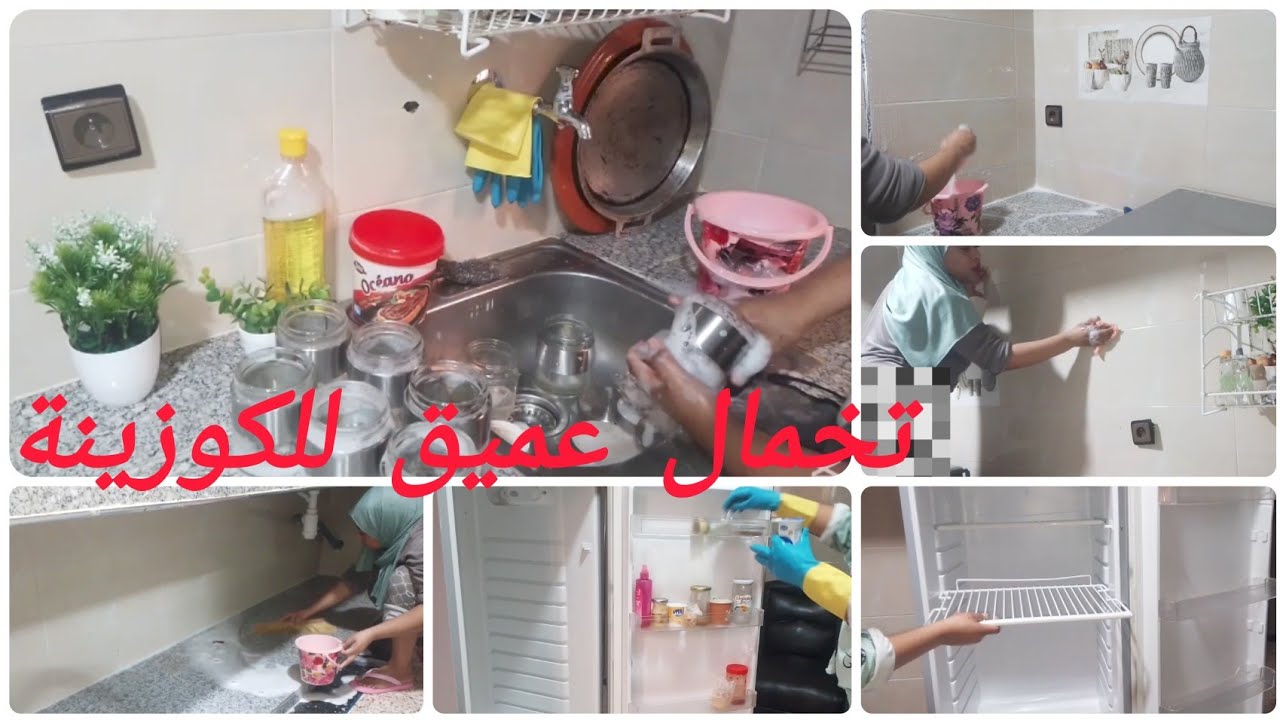 روتين تحفيزي لتخمال الكوزينة 🧽🫧تنظيف الثلاجة ✅️ تحضيرات شهر رمضان المبارك 🌙نوضي توكطي معايا✅️ 