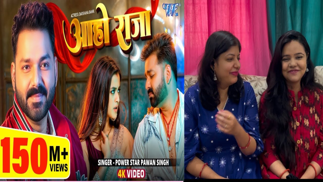 आहो राजा | Pawan Singh | Ft. Darshana B | Aaho Raja Song Reaction | Bhojpuri Song | Wave Music