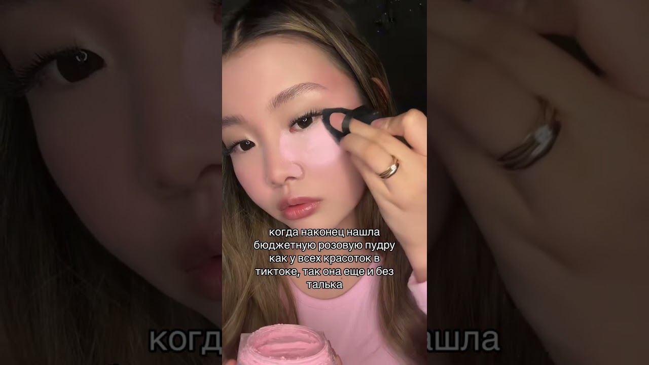 в тгк артикулы, beauty creations 🩷 #бьюти #makeup #пудра #бэйкинг #косметика #визажист #макияж