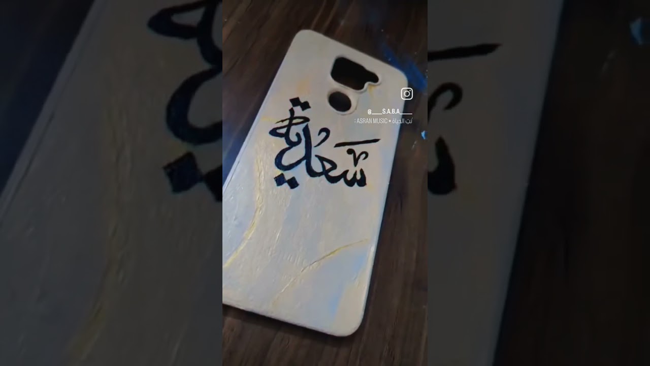 mobile cover with Arabic calligraphy by Saba😍🥰#calligrphylearning #arabicarta #islamicaesthetics
