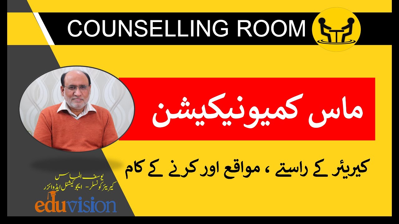 Q & A Session | Career Pathways in Mass Communication | Media Sciences | Journalism | Yousuf Almas