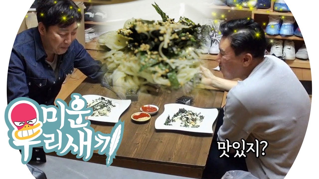 탁재훈도 놀라버린 맛♥ 궁셰프의 ‘들기름 국수‘ @미운 우리 새끼 137회 20190505