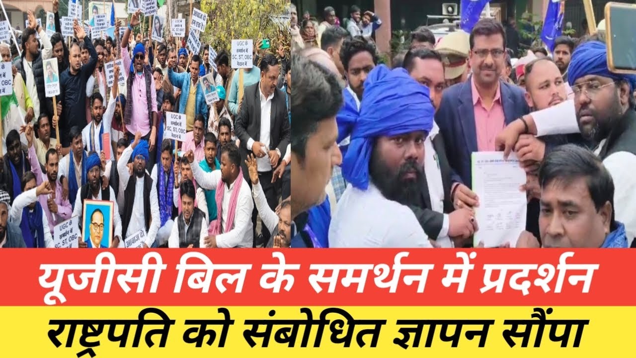 महराजगंज: यूजीसी बिल के समर्थन में प्रदर्शन, राष्ट्रपति को संबोधित ज्ञापन सौंपा.