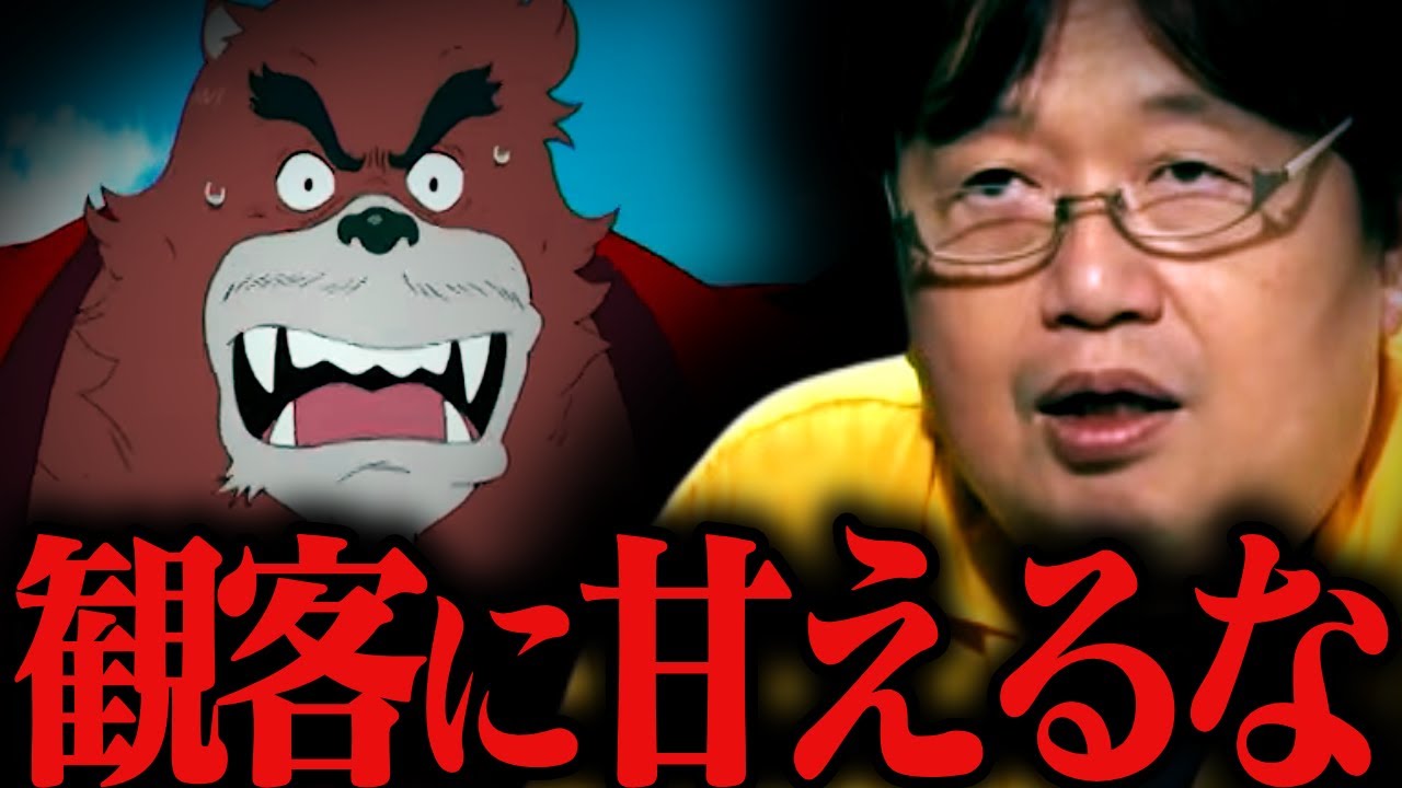 宮崎駿を意識しすぎてダメになった…映画「バケモノの子」完全解説【果てしなきスカーレット/細田守/金曜ロードショー/ジブリ/岡田斗司夫/切り抜き/テロップ付き/For education】