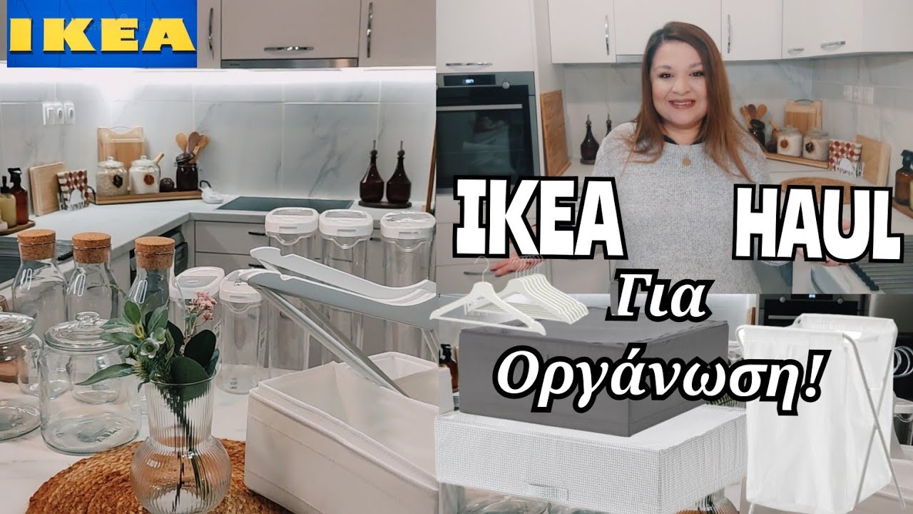 ΤΕΡΑΣΤΙΟ ΙΚΕΑ HAUL|ΑΓΟΡΕΣ ΓΙΑ ΟΡΓΆΝΩΣΗ ΚΟΥΖΙΝΑΣ & ΝΤΟΥΛΑΠΑΣ|IKEA HOME ORGANISATION MUST HAVE !!